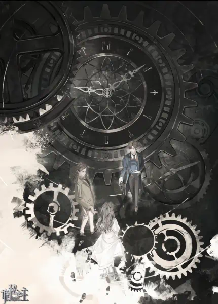 Guimi Zhi Zhu: Xiaochou Pian — صورة رسمية 8