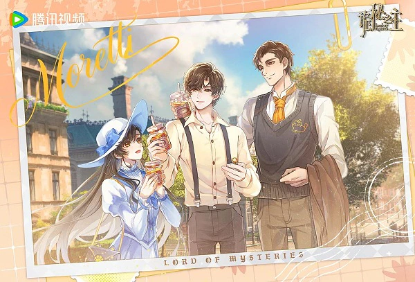 Guimi Zhi Zhu: Xiaochou Pian — صورة رسمية 5