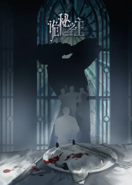 Guimi Zhi Zhu: Xiaochou Pian — صورة رسمية 10