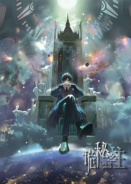 Guimi Zhi Zhu: Xiaochou Pian — الغلاف الرسمي