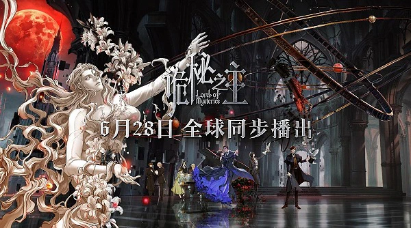 Guimi Zhi Zhu: Xiaochou Pian — صورة رسمية 4