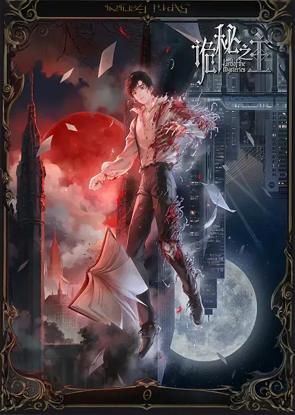 Guimi Zhi Zhu: Xiaochou Pian — صورة رسمية 3
