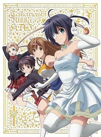 Takanashi Rikka Kai: Chuunibyou demo Koi ga Shitai! Movie official image 1