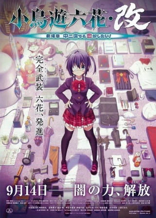 Takanashi Rikka Kai: Chuunibyou demo Koi ga Shitai! Movie official cover