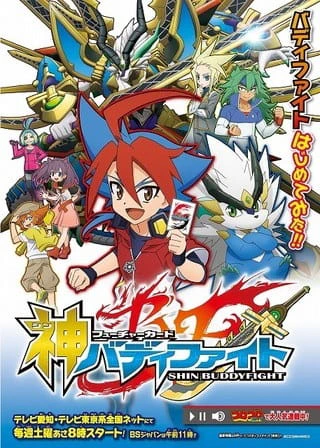 Future Card Shin Buddyfight — الغلاف الرسمي