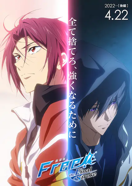 Free! Movie 5: The Final Stroke - Kouhen official image 2