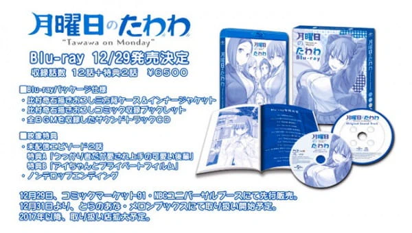 Getsuyoubi no Tawawa Specials official image 1