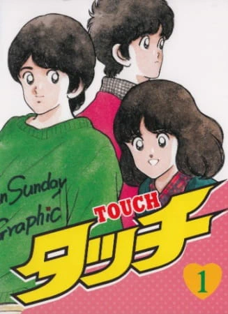 Touch official cover