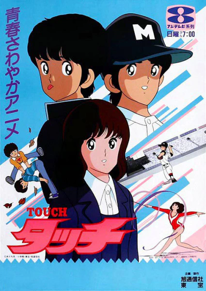 Touch official image 1