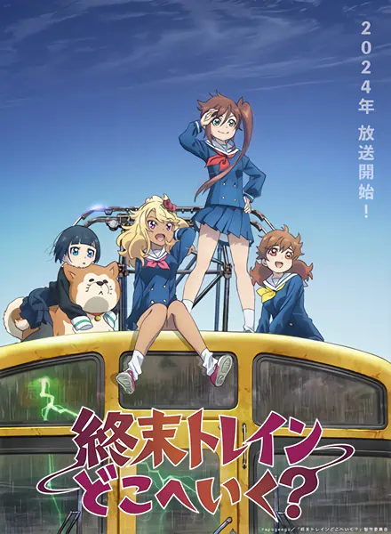 Shuumatsu Train Doko e Iku? Recap official cover Shuumatsu Train Doko e Iku? Recap official cover