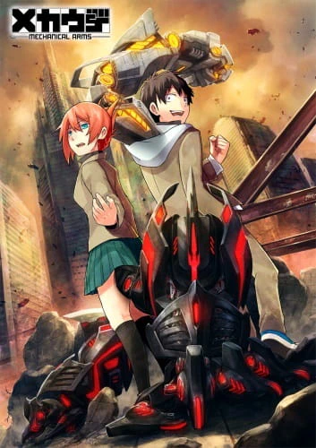 Mecha-ude official cover