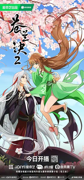 Cang Lan Jue 2 official image 2