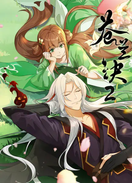 Cang Lan Jue 2 official cover