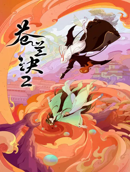 Cang Lan Jue 2 official image 3