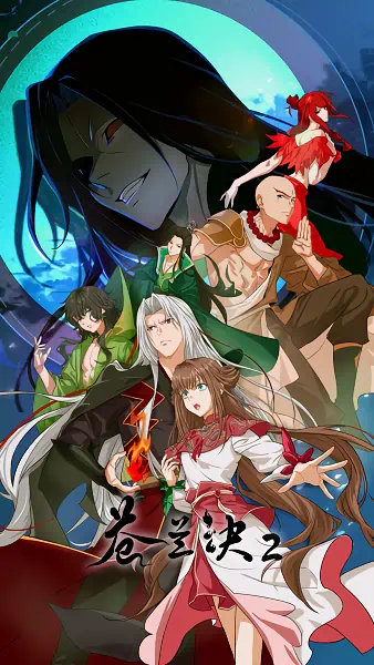 Cang Lan Jue 2 official image 1