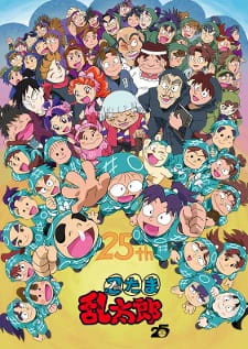 Nintama Rantarou: Saraba Ninjutsu Gakuen no Dan official cover