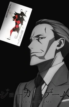 Joker Game: Kuroneko Yoru no Bouken official cover