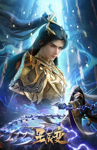 Xingchen Bian 6th Season official image 1