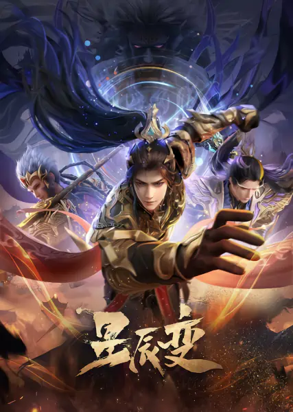 Xingchen Bian 6th Season official cover