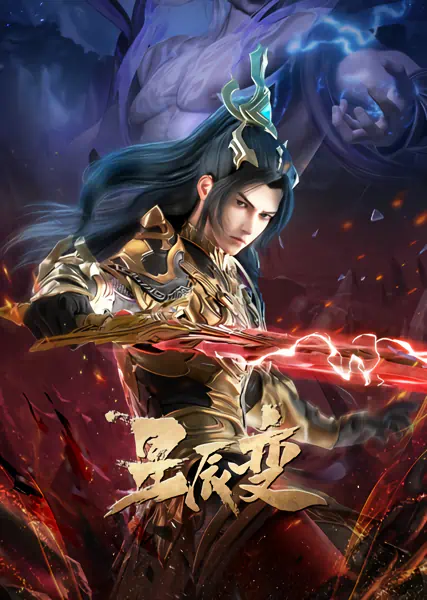 Xingchen Bian 6th Season official image 2