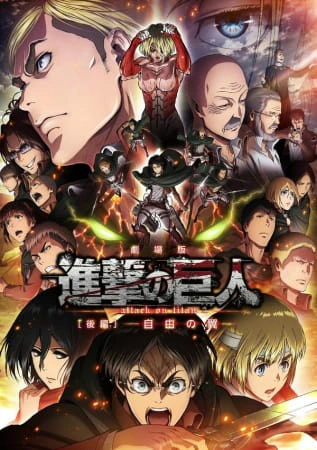 Shingeki no Kyojin Movie 2: Jiyuu no Tsubasa official cover