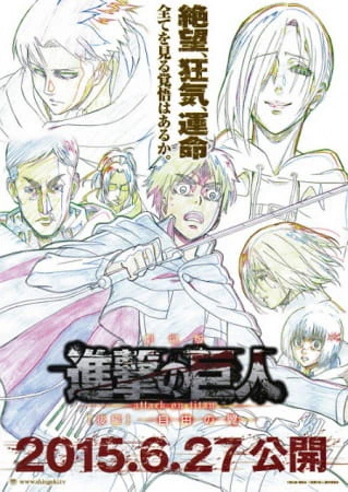 Shingeki no Kyojin Movie 2: Jiyuu no Tsubasa official image 2