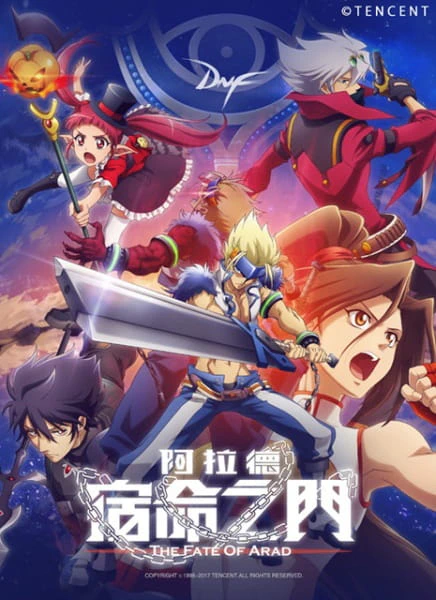 Arad: Suming Zhi Men official cover