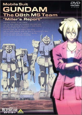 Kidou Senshi Gundam: Dai 08 MS Shoutai - Miller's Report — صورة رسمية 2