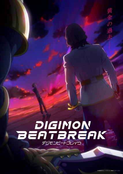 Digimon Beatbreak — صورة رسمية 6