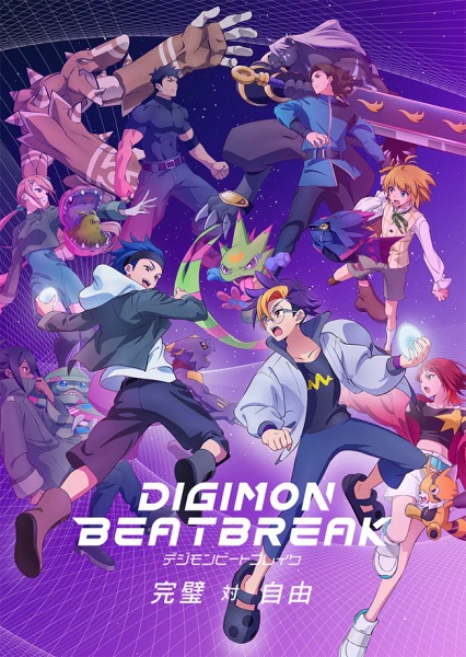 Digimon Beatbreak — صورة رسمية 2