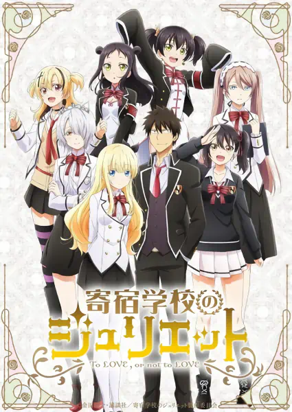 Kishuku Gakkou no Juliet — صورة رسمية 9