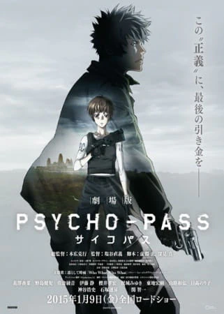 Psycho-Pass Movie 1 official cover