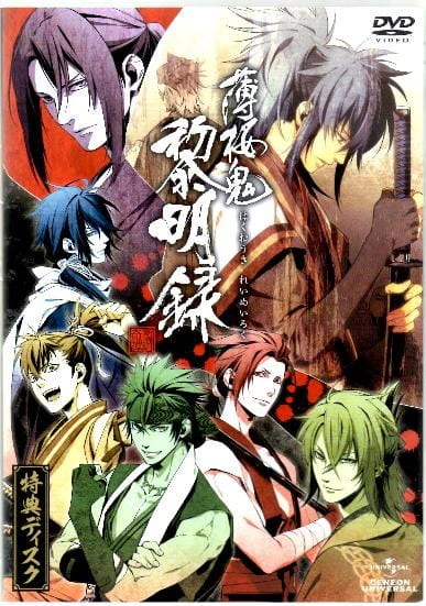 Hakuouki: Reimeiroku OVA official cover