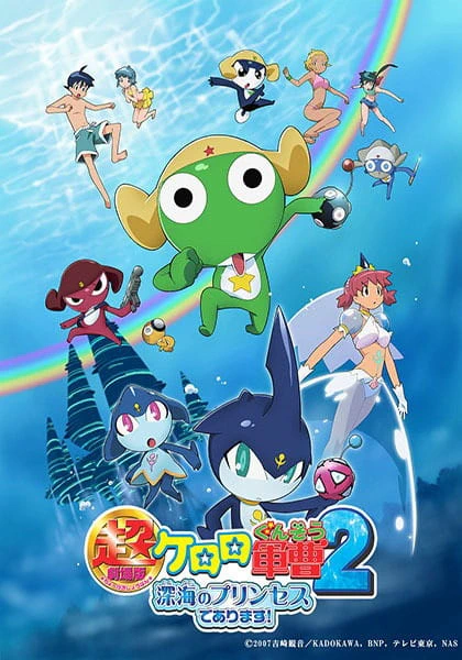 Keroro Gunsou Movie 2: Shinkai no Princess de Arimasu! official cover