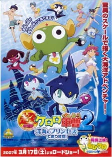 Keroro Gunsou Movie 2: Shinkai no Princess de Arimasu! official image 2