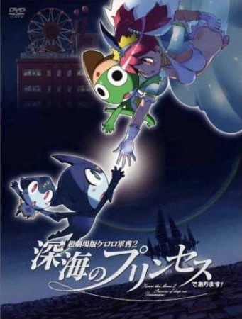 Keroro Gunsou Movie 2: Shinkai no Princess de Arimasu! official image 3