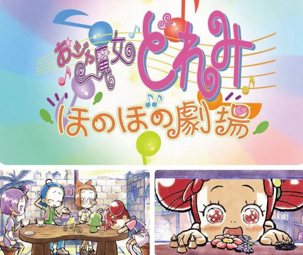 Ojamajo Doremi: Honobono Gekijou official image 1