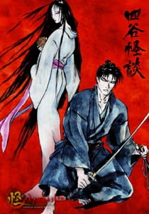Ayakashi: Japanese Classic Horror official image 5