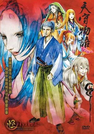 Ayakashi: Japanese Classic Horror official image 3