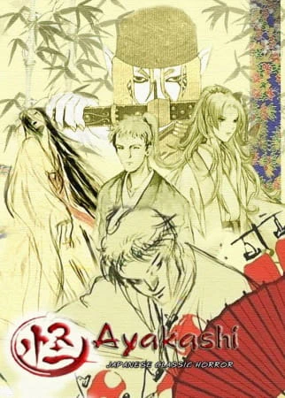 Ayakashi: Japanese Classic Horror official cover