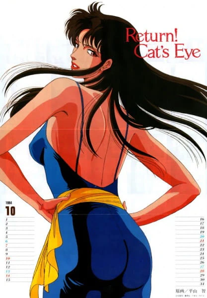 Cat's Eye official image 2