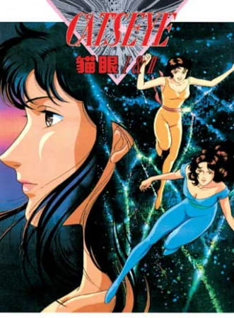 Cat's Eye official image 8