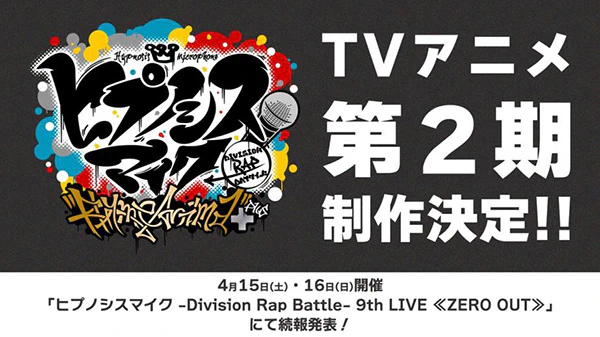 Hypnosis Mic: Division Rap Battle - Rhyme Anima + official image 1 Hypnosis Mic: Division Rap Battle - Rhyme Anima + official image 1