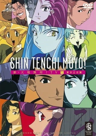 Shin Tenchi Muyou! official image 1