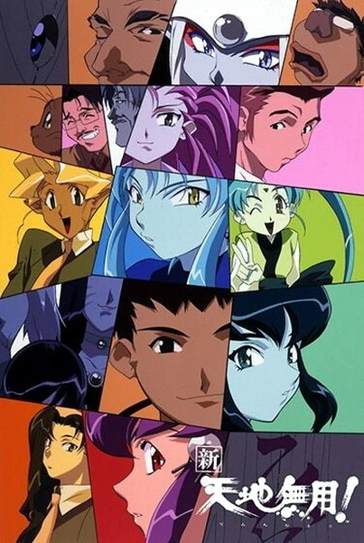 Shin Tenchi Muyou! official cover