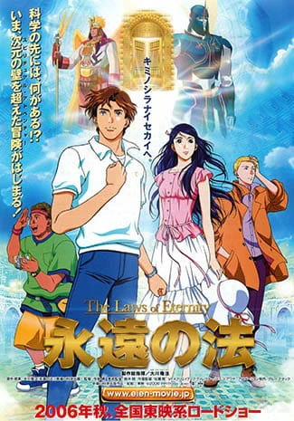 Eien no Hou official image 2
