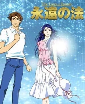Eien no Hou official image 3