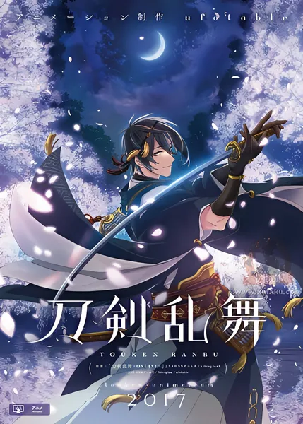 Katsugeki/Touken Ranbu official image 1