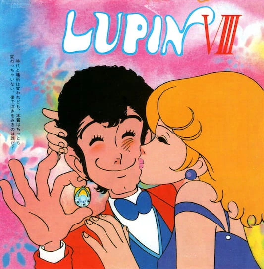 Lupin VIII official image 2