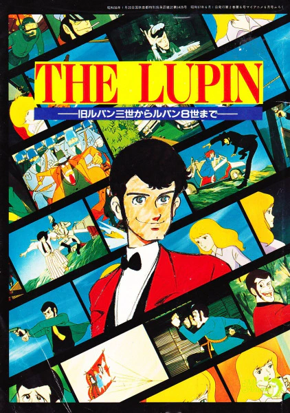 Lupin VIII official image 1